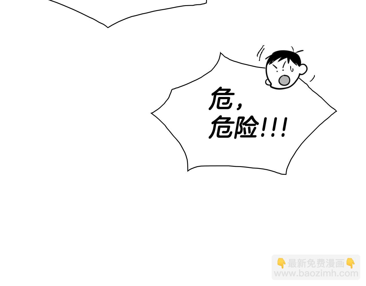 🍻泛泛之辈 第151话 猎物来了 第42页