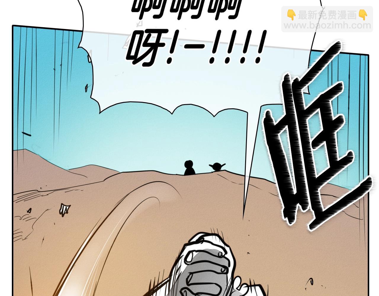 🍻泛泛之辈 第151话 猎物来了 第49页