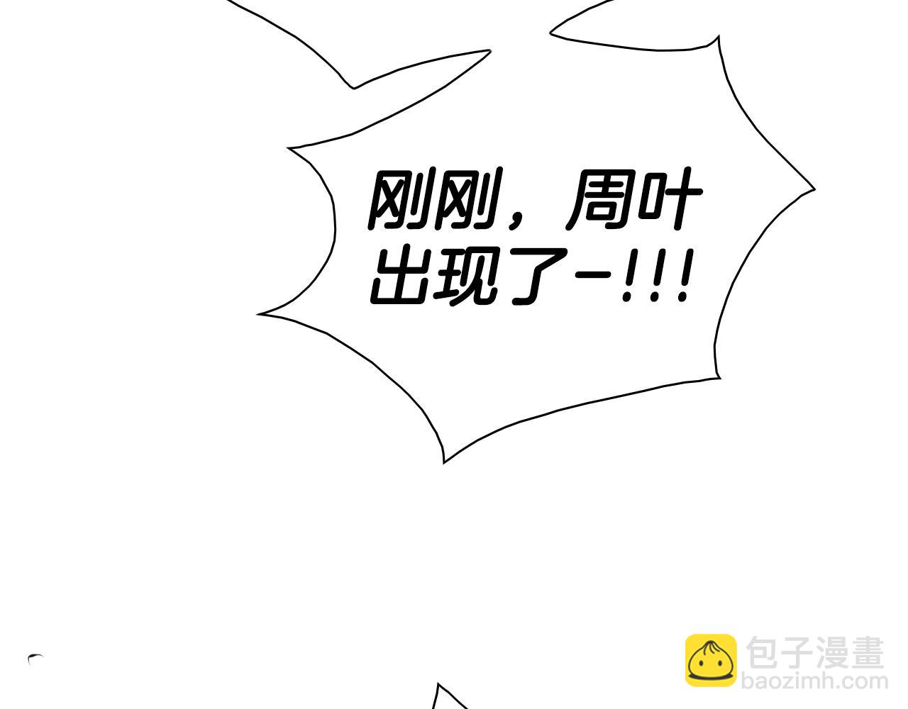 🍻泛泛之辈 第151话 猎物来了 第5页