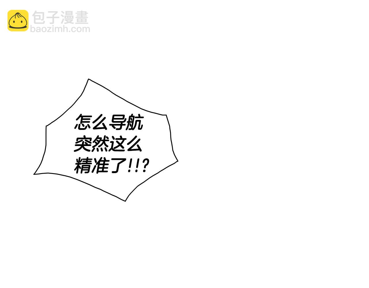 🍻泛泛之辈 第151话 猎物来了 第8页