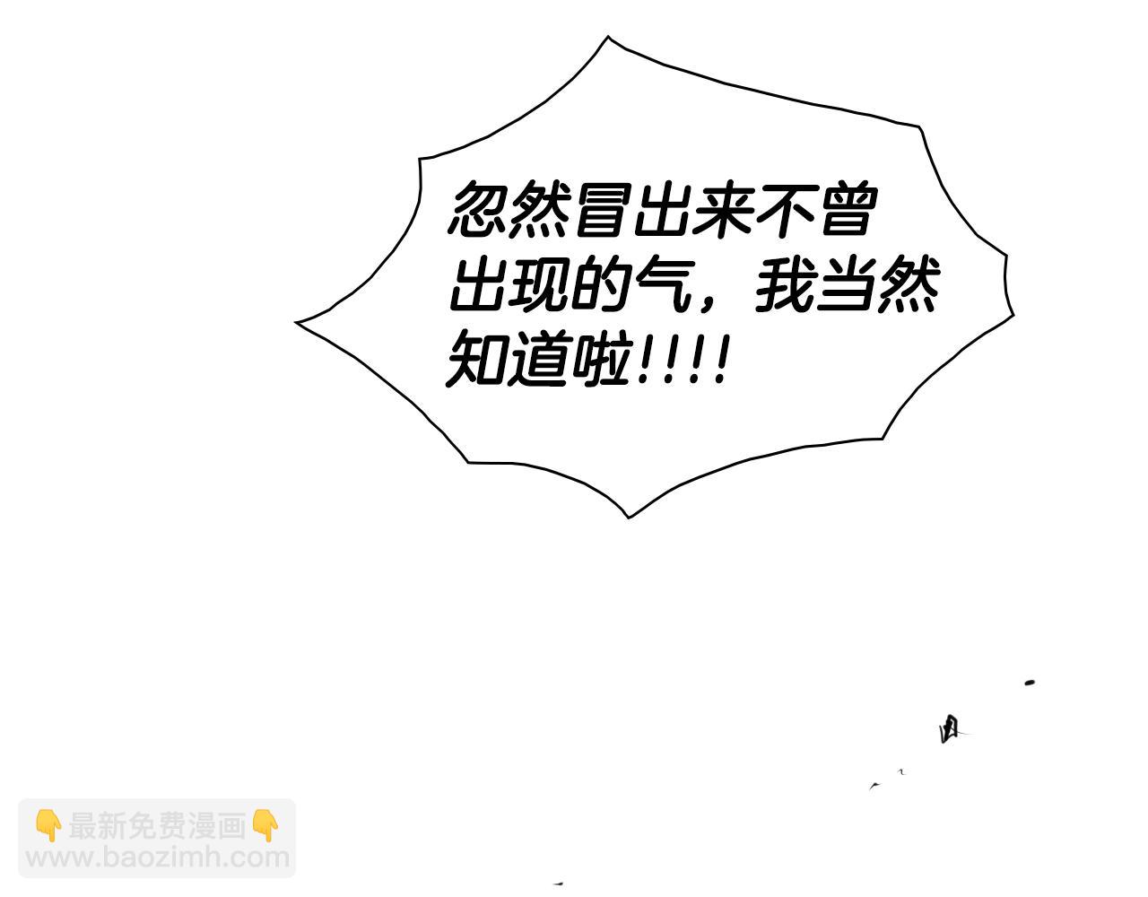 🍻泛泛之辈 第151话 猎物来了 第9页