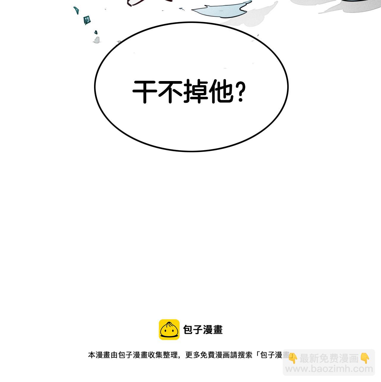 🍻泛泛之辈 第153话 职责！ 第21页