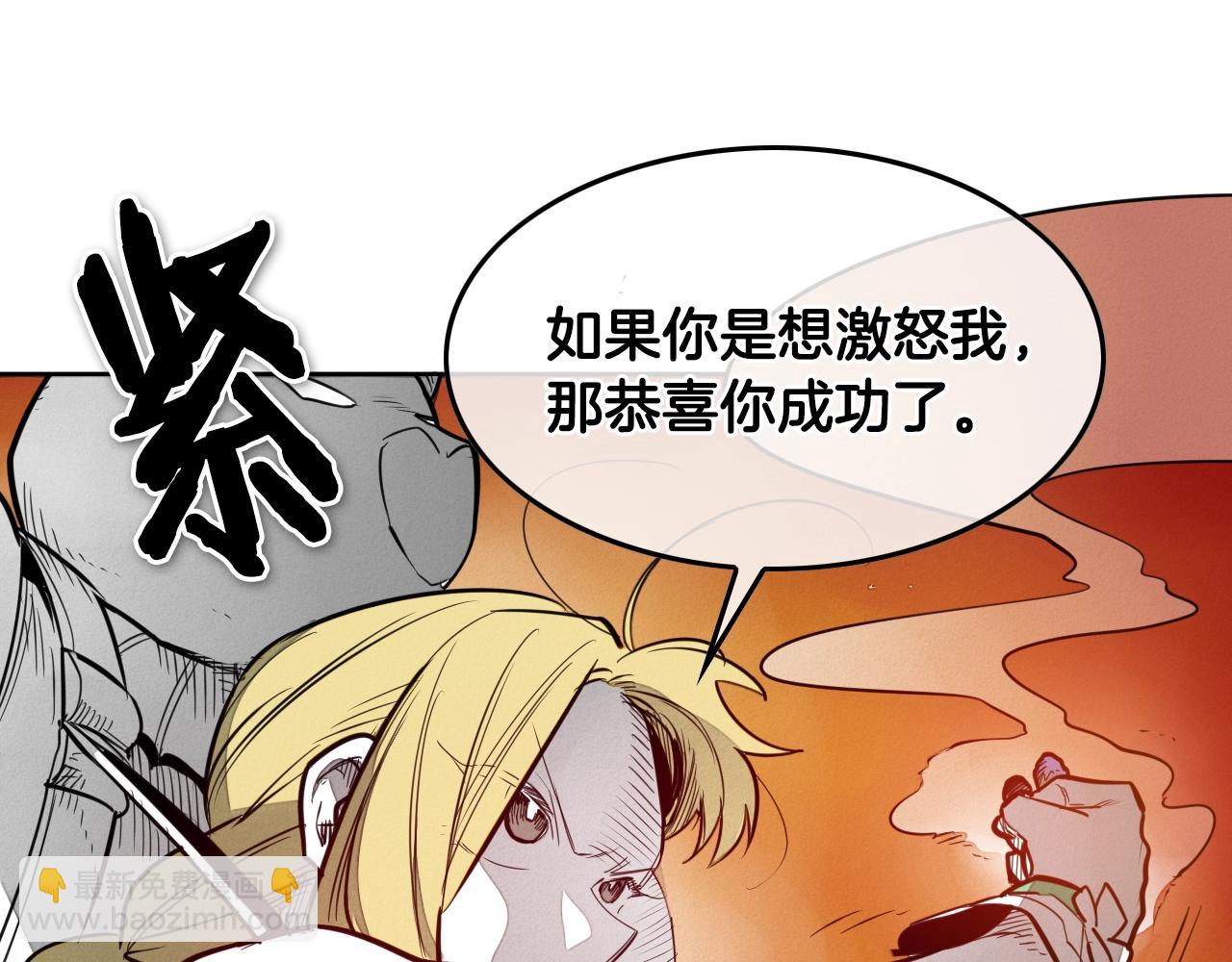 🍻泛泛之辈 第153话 职责！ 第22页