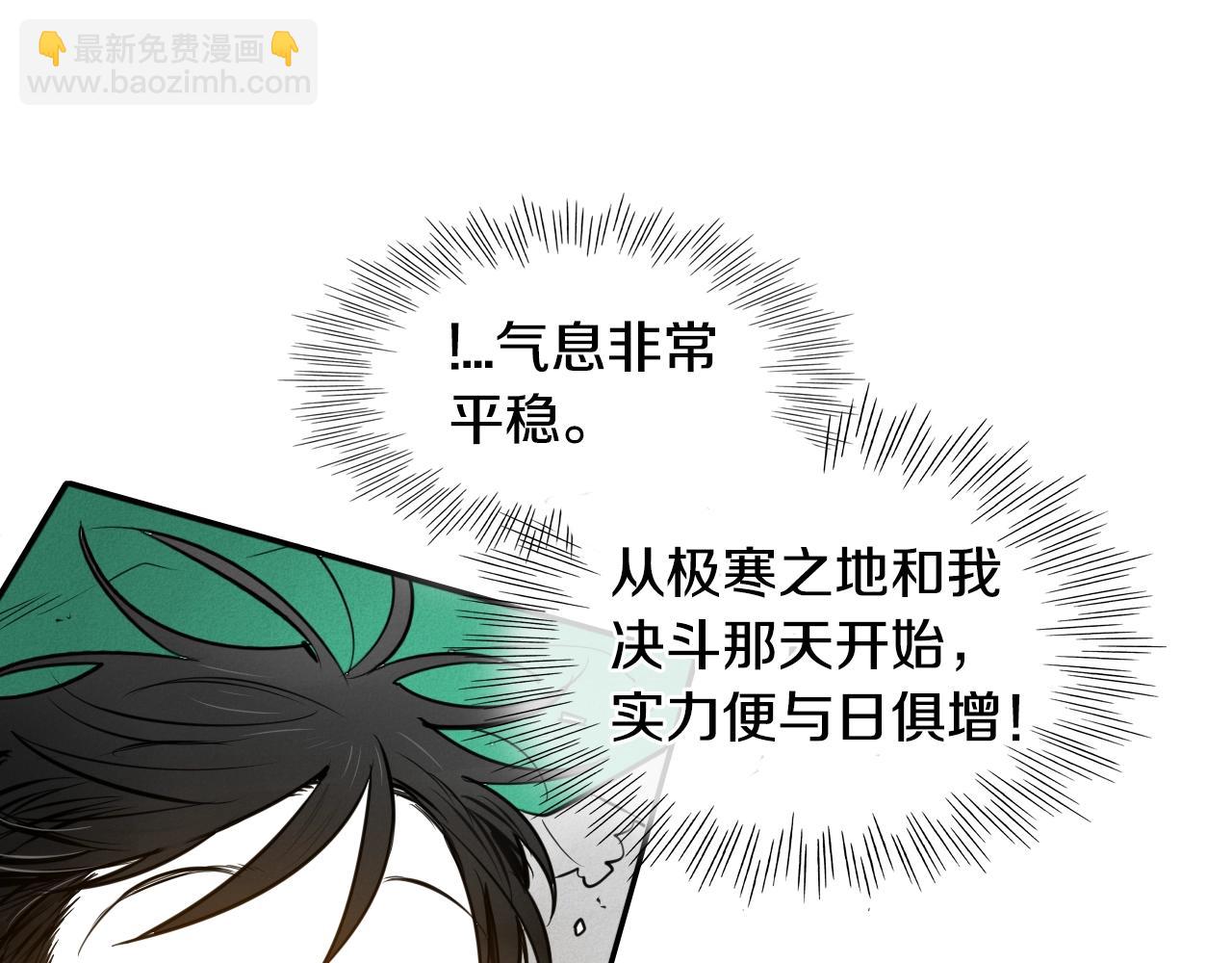 🍻泛泛之辈 第153话 职责！ 第25页