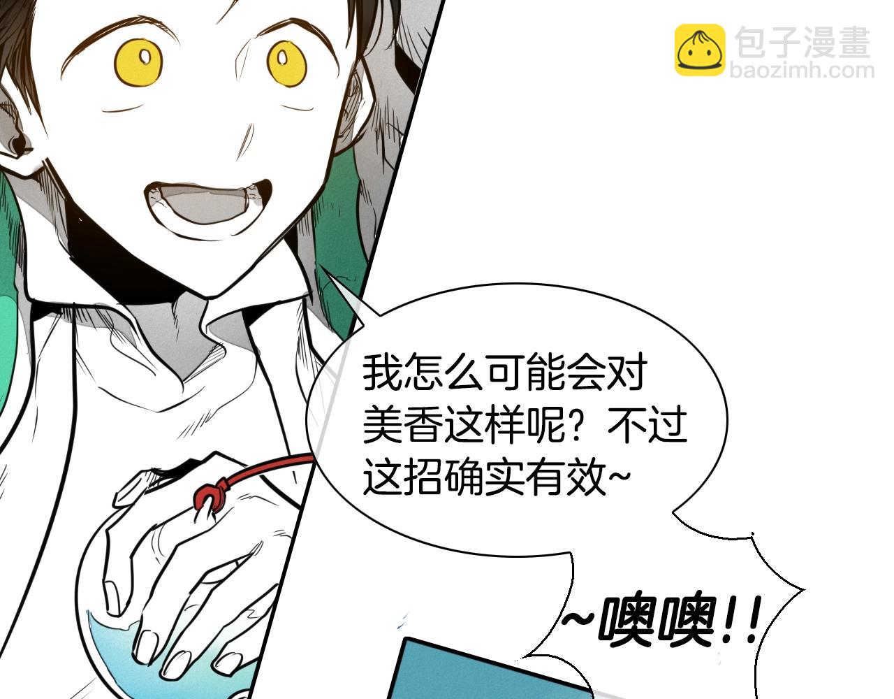 🍻泛泛之辈 第153话 职责！ 第26页