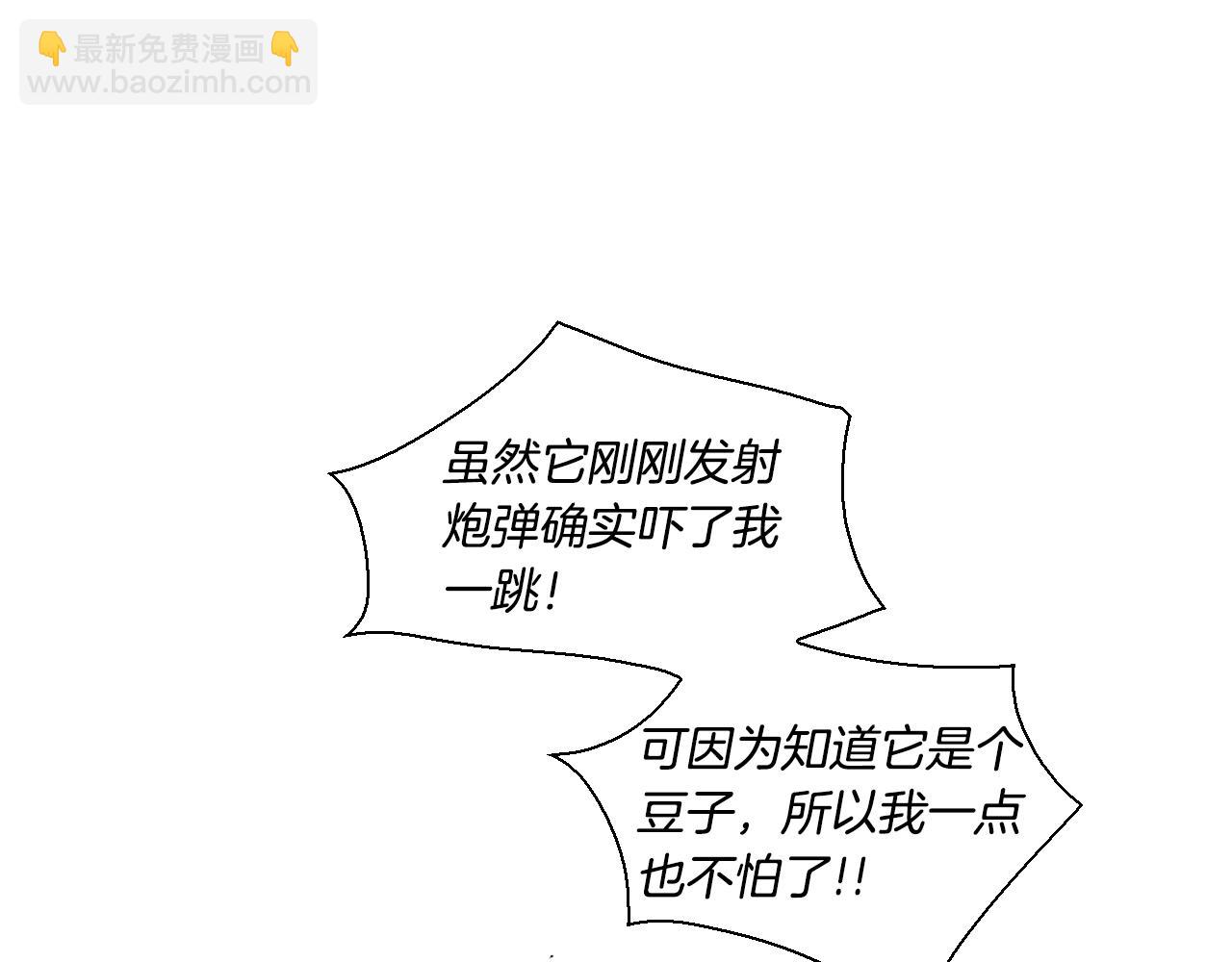 🍻泛泛之辈 第153话 职责！ 第29页