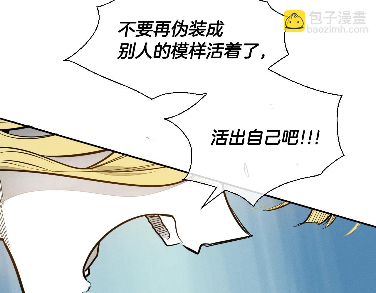 🍻泛泛之辈 第153话 职责！ 第32页