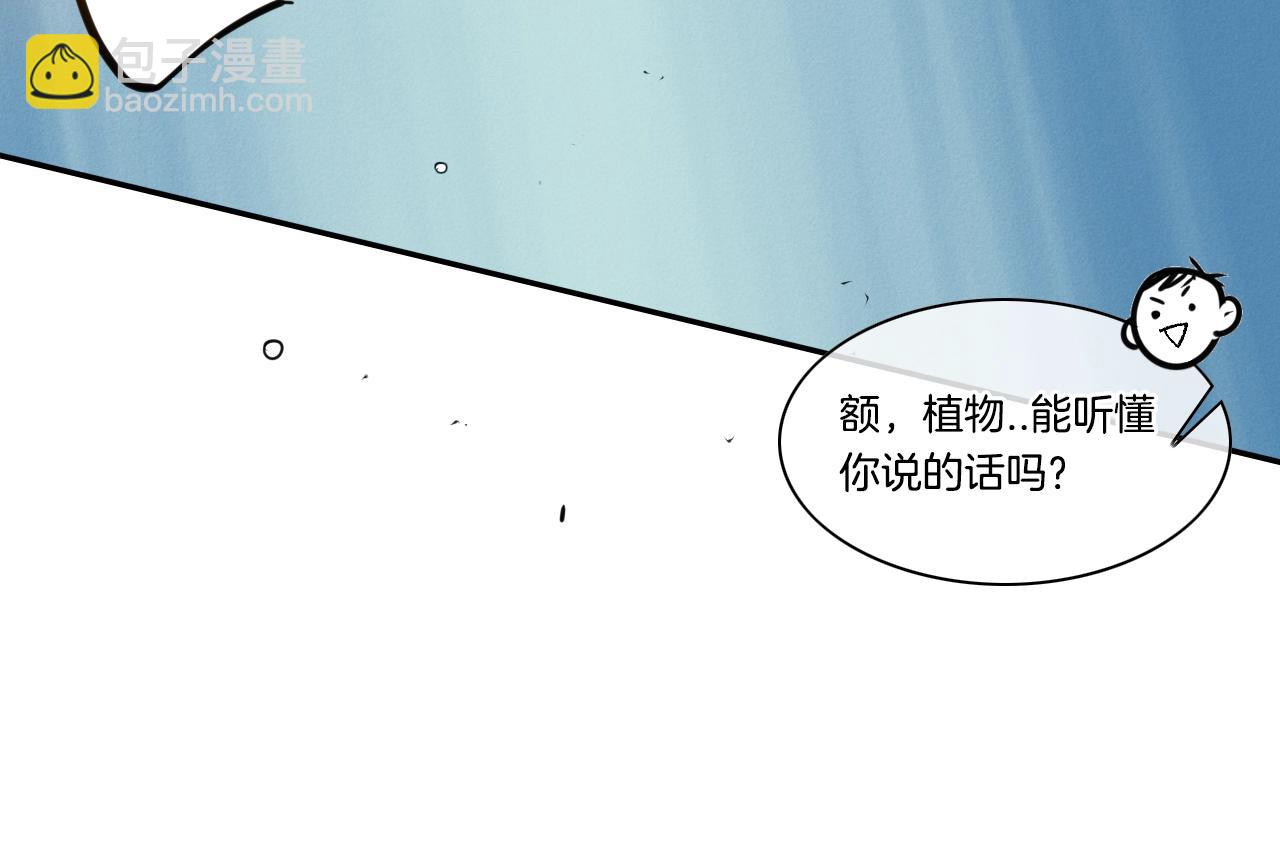 🍻泛泛之辈 第153话 职责！ 第33页