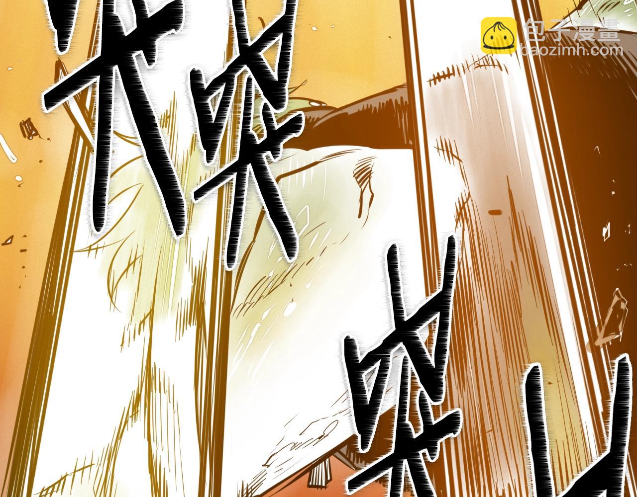 🍻泛泛之辈 第153话 职责！ 第38页