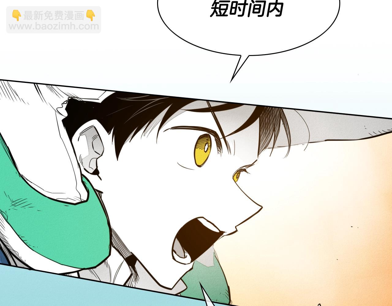 🍻泛泛之辈 第153话 职责！ 第4页