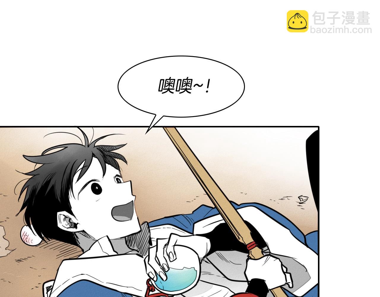 🍻泛泛之辈 第153话 职责！ 第43页