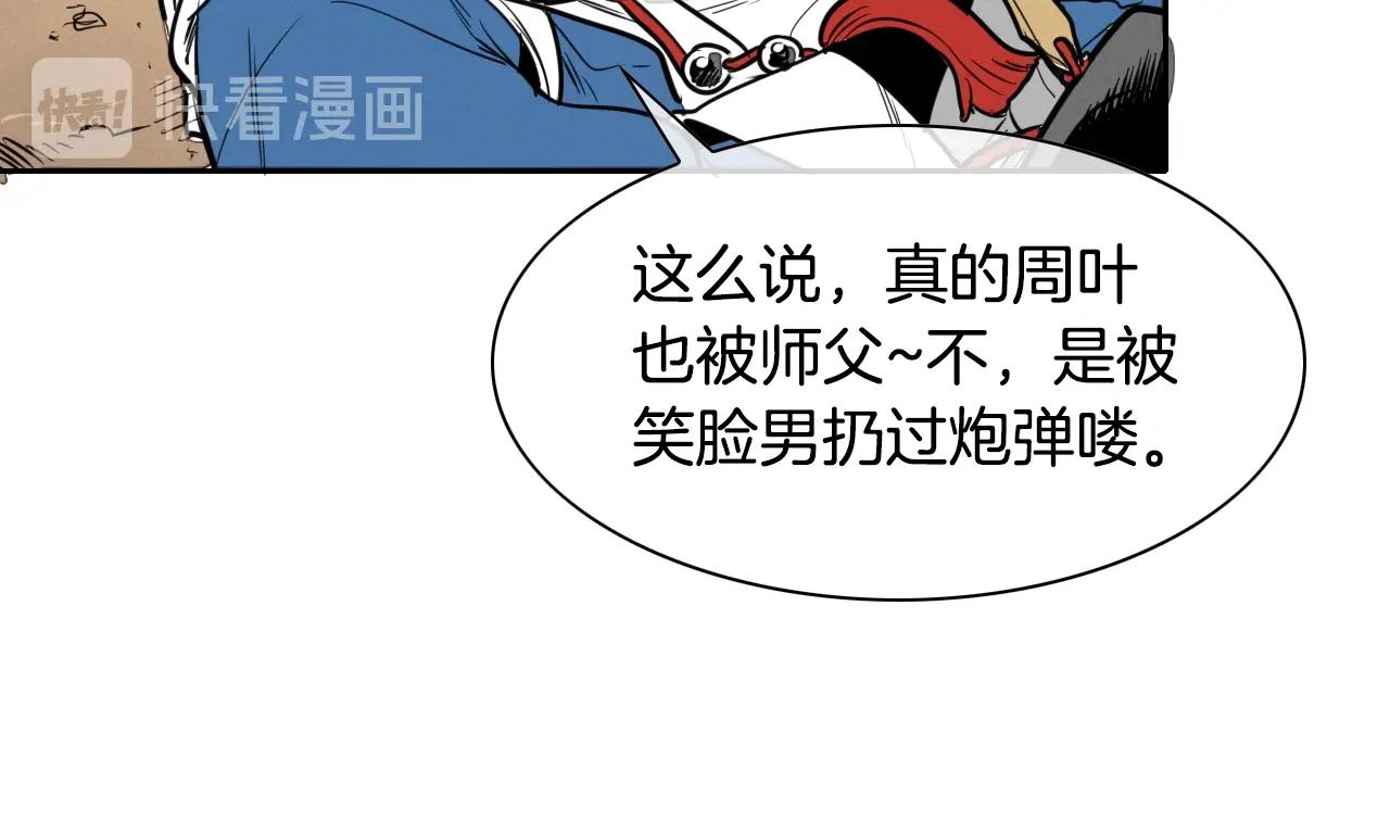 🍻泛泛之辈 第153话 职责！ 第44页