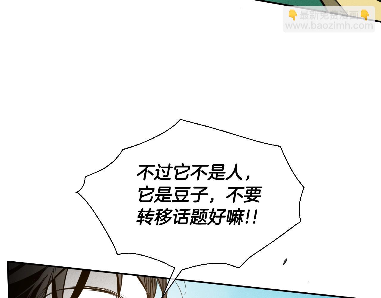 🍻泛泛之辈 第153话 职责！ 第47页