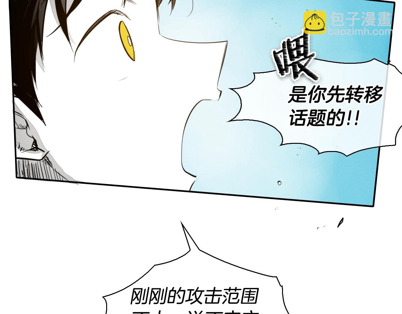 🍻泛泛之辈 第153话 职责！ 第48页