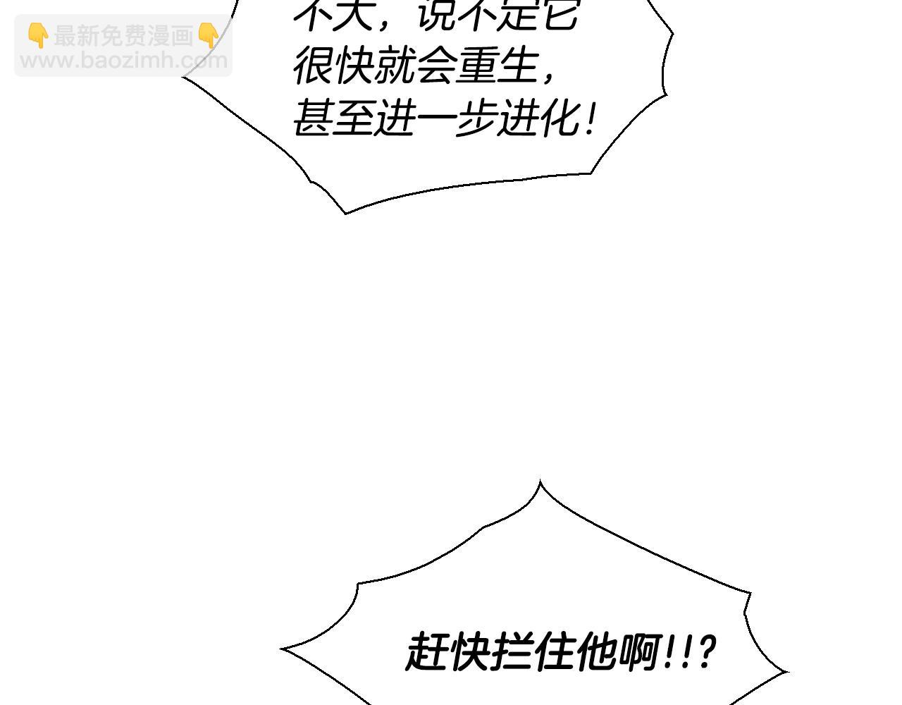 🍻泛泛之辈 第153话 职责！ 第49页