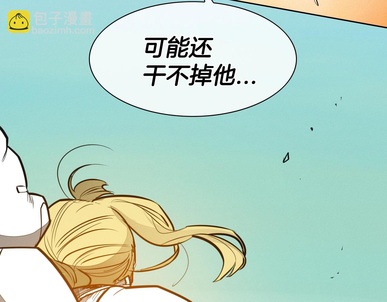 🍻泛泛之辈 第153话 职责！ 第5页