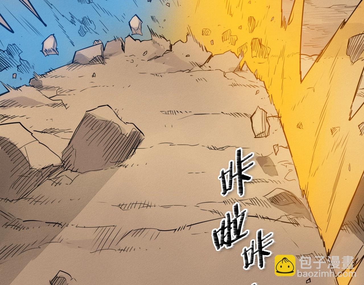 🍻泛泛之辈 第155话 娱乐时间 第15页
