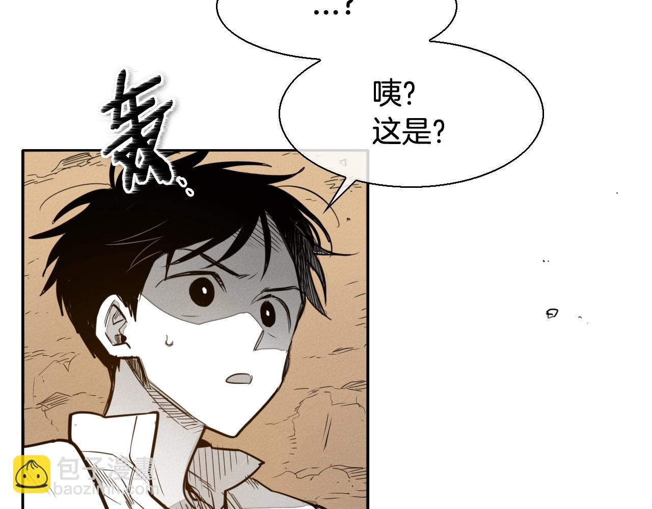 🍻泛泛之辈 第155话 娱乐时间 第20页
