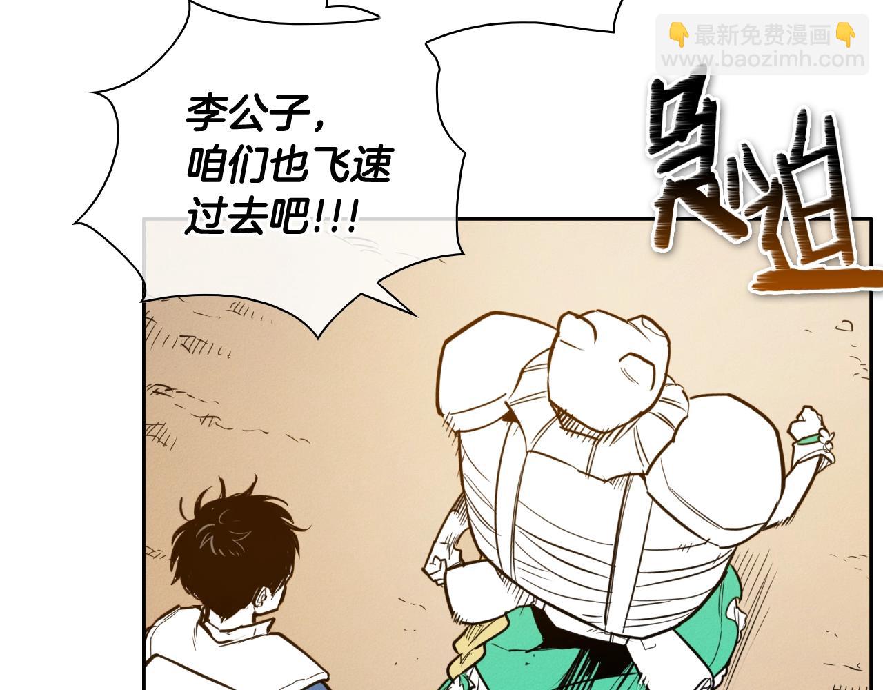 🍻泛泛之辈 第155话 娱乐时间 第22页