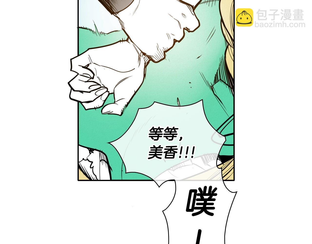 🍻泛泛之辈 第155话 娱乐时间 第25页