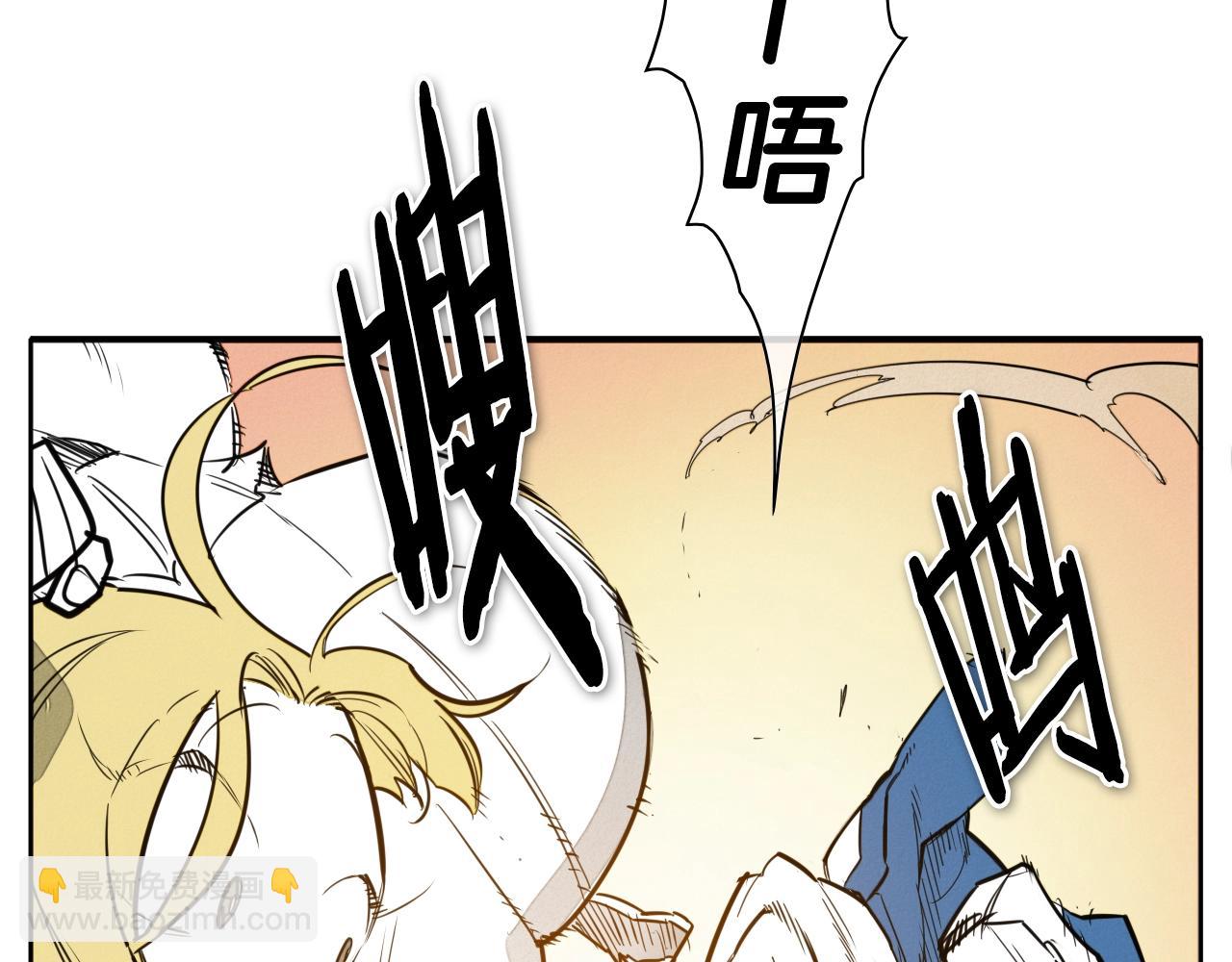 🍻泛泛之辈 第155话 娱乐时间 第26页