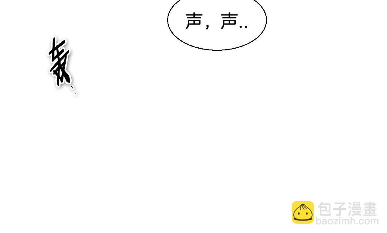 🍻泛泛之辈 第155话 娱乐时间 第30页