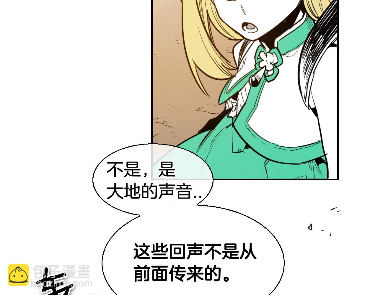 🍻泛泛之辈 第155话 娱乐时间 第32页