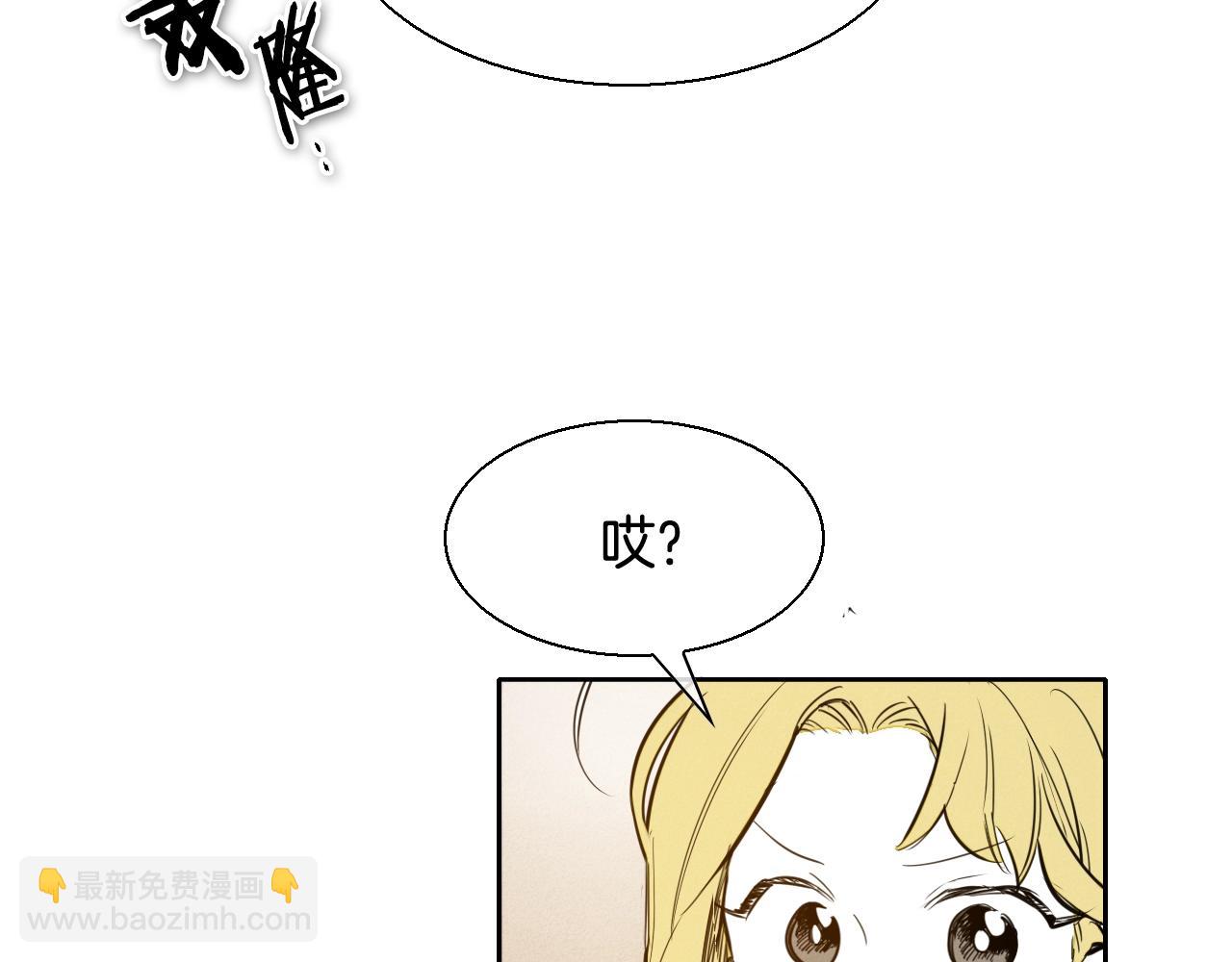 🍻泛泛之辈 第155话 娱乐时间 第33页