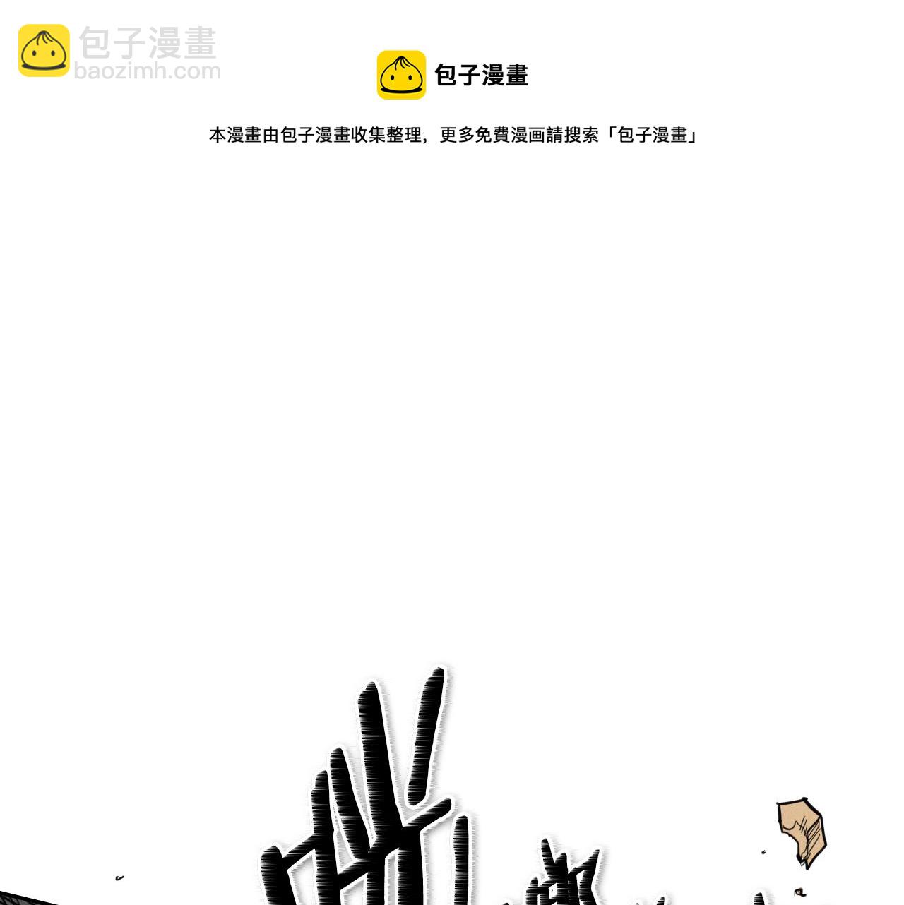 🍻泛泛之辈 第155话 娱乐时间 第41页