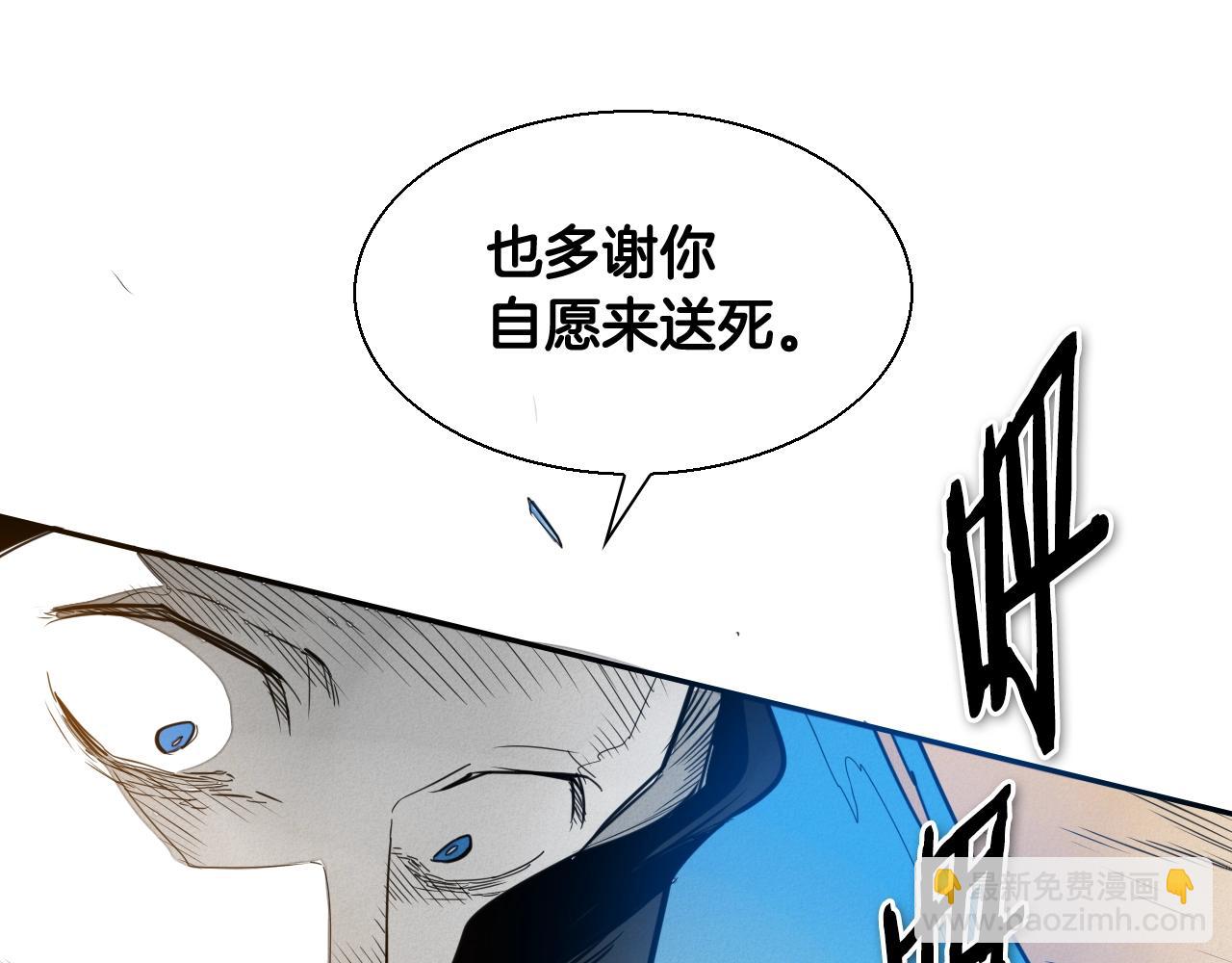 🍻泛泛之辈 第155话 娱乐时间 第5页