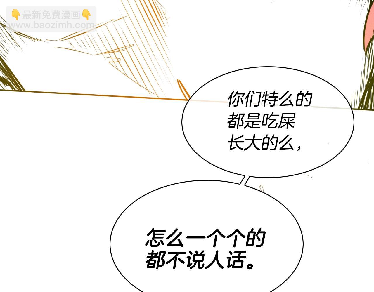 🍻泛泛之辈 第157话 双火马车！ 第15页