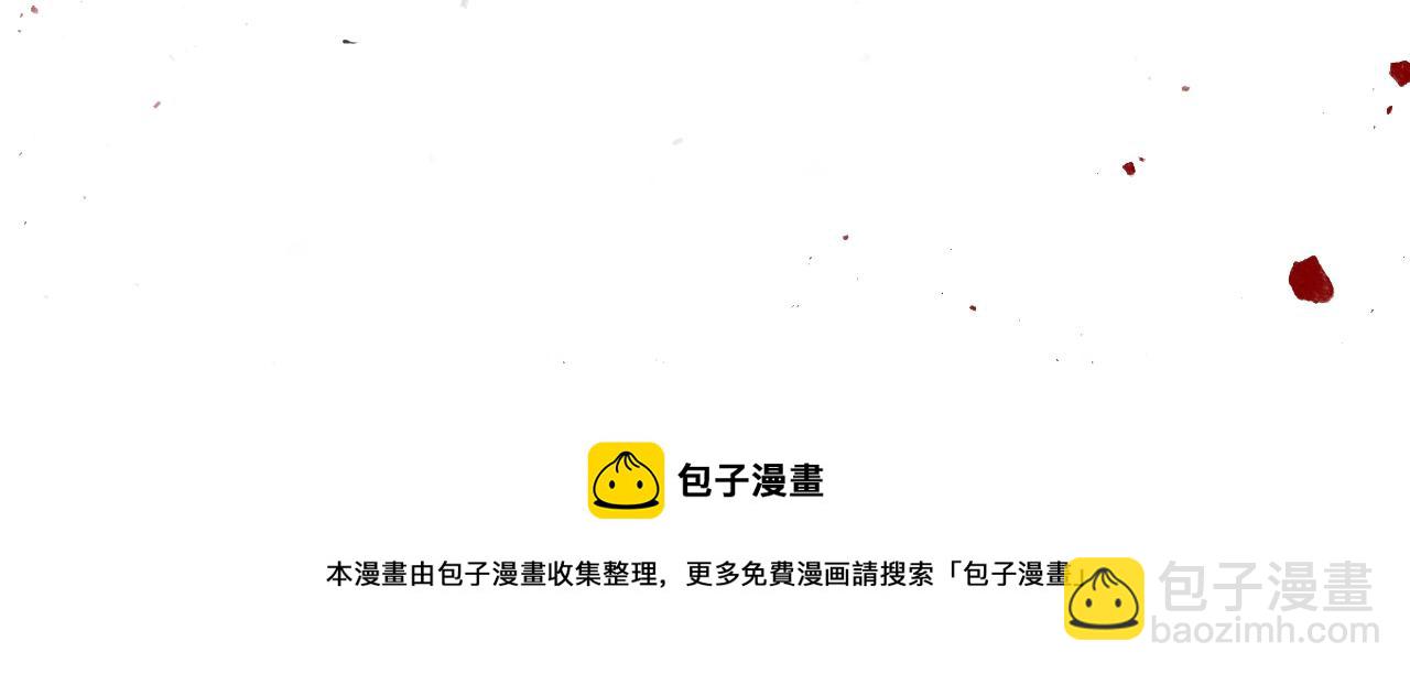🍻泛泛之辈 第157话 双火马车！ 第21页