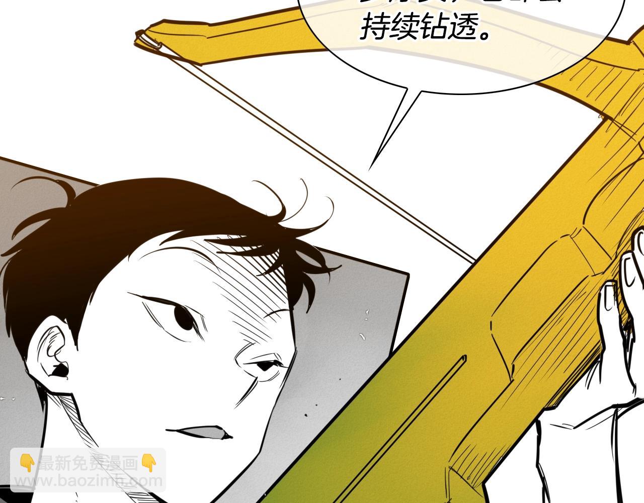 🍻泛泛之辈 第157话 双火马车！ 第23页