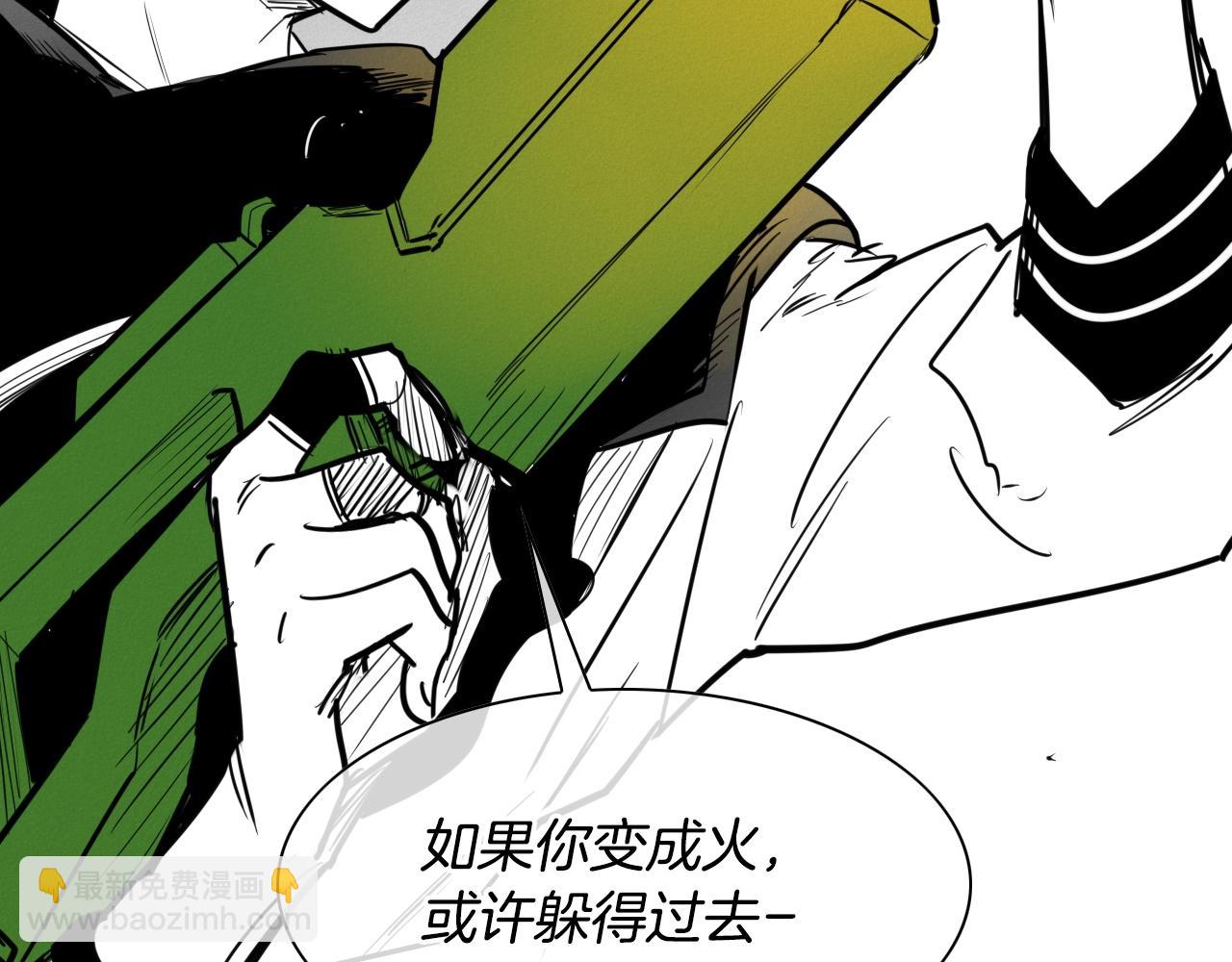 🍻泛泛之辈 第157话 双火马车！ 第24页