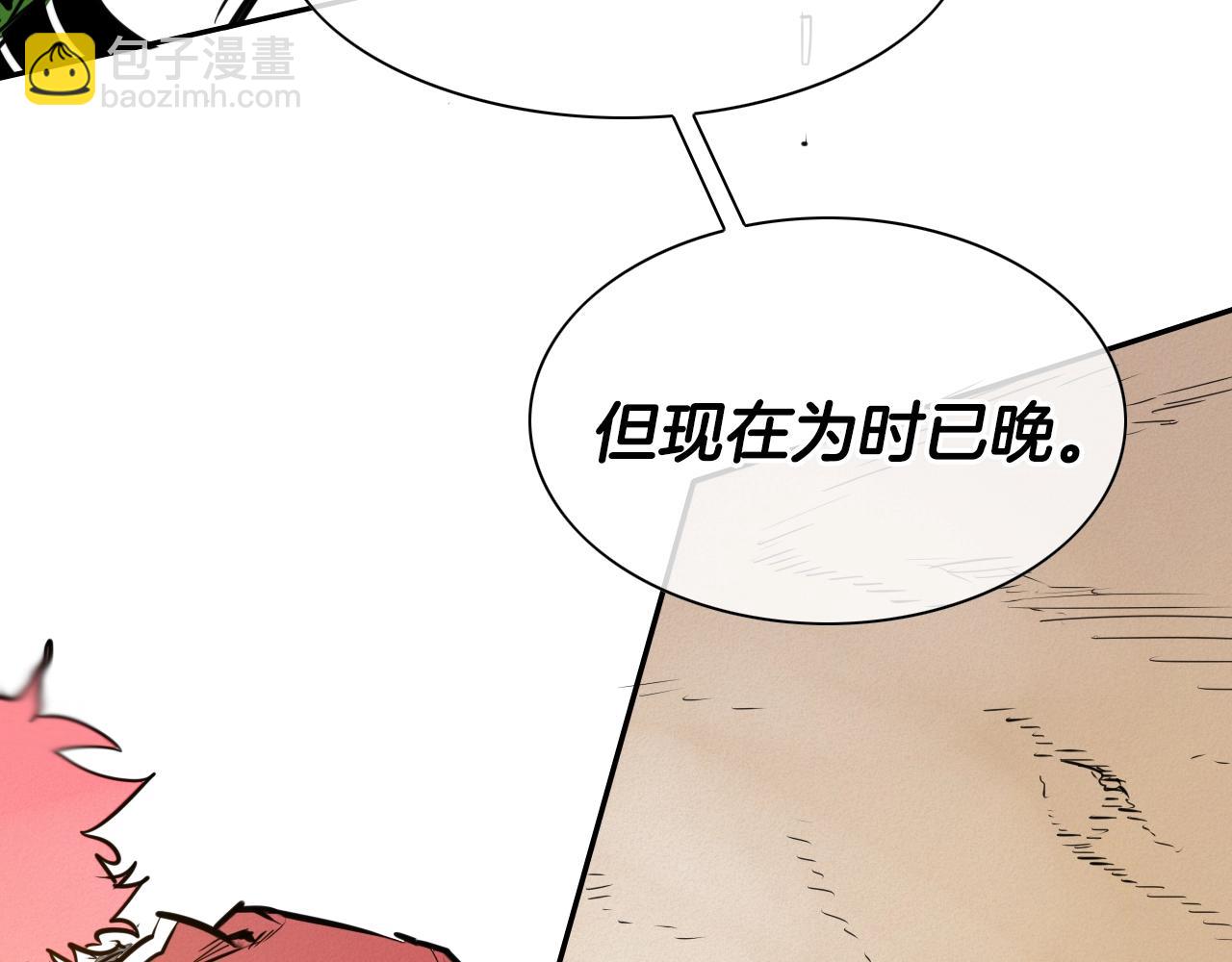 🍻泛泛之辈 第157话 双火马车！ 第25页