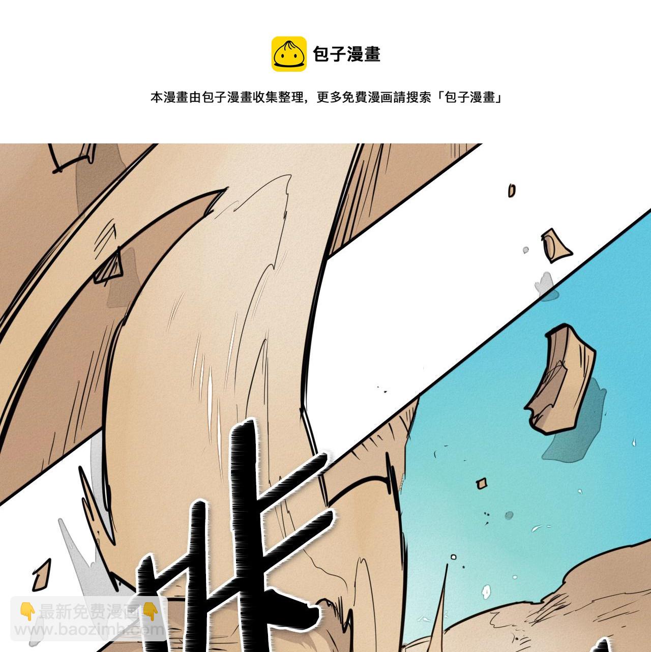 🍻泛泛之辈 第157话 双火马车！ 第31页