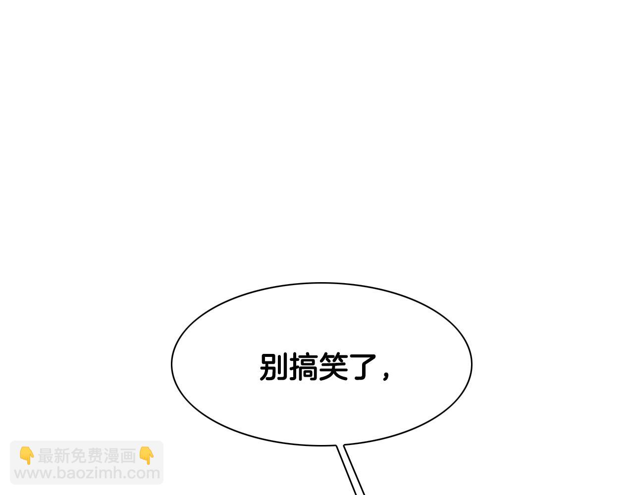 🍻泛泛之辈 第157话 双火马车！ 第4页