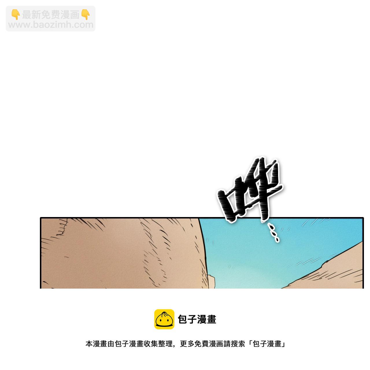 🍻泛泛之辈 第157话 双火马车！ 第41页
