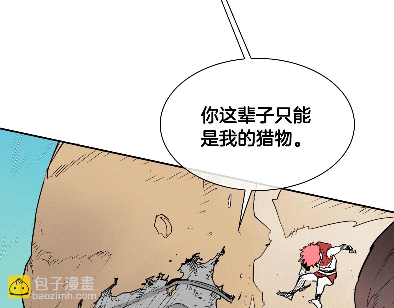 🍻泛泛之辈 第157话 双火马车！ 第5页
