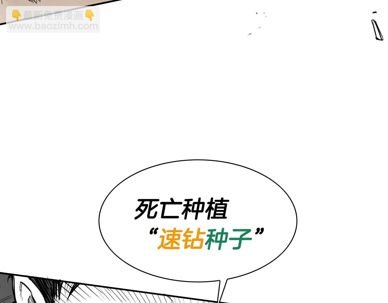 🍻泛泛之辈 第157话 双火马车！ 第7页