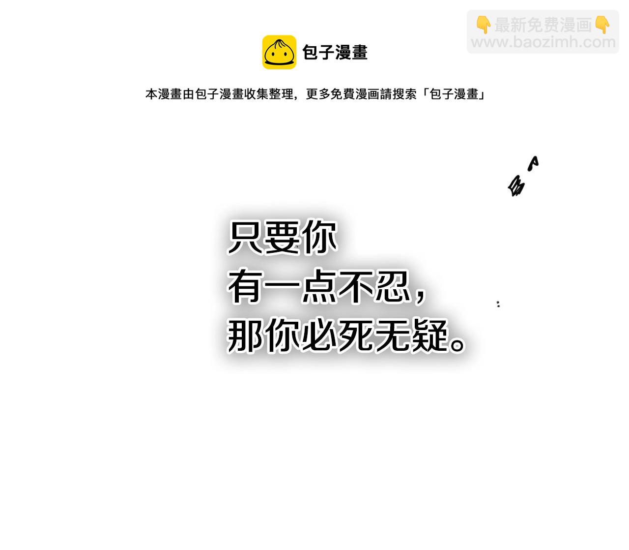 🍻泛泛之辈 第159话 致命一击 第11页