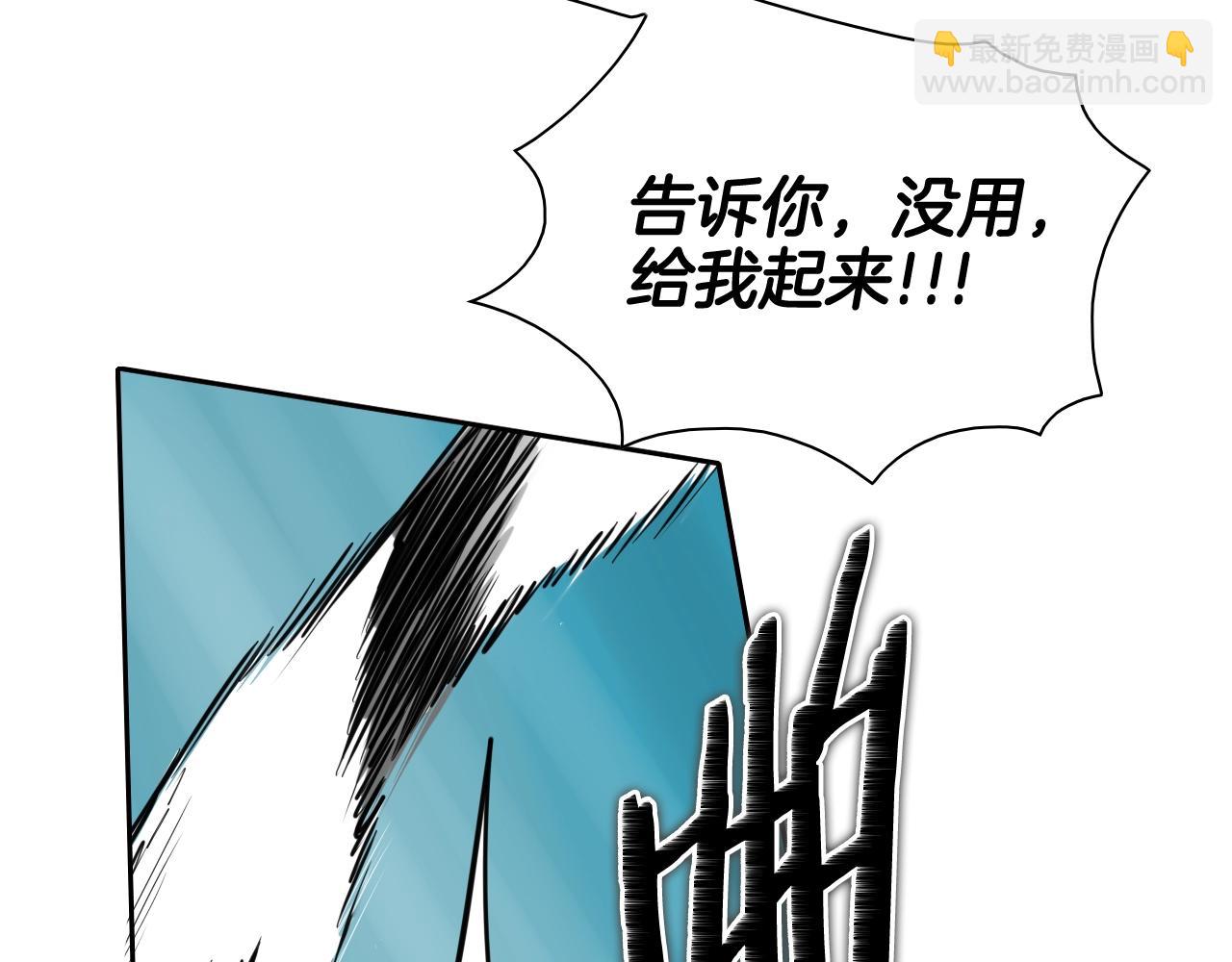 🍻泛泛之辈 第159话 致命一击 第14页