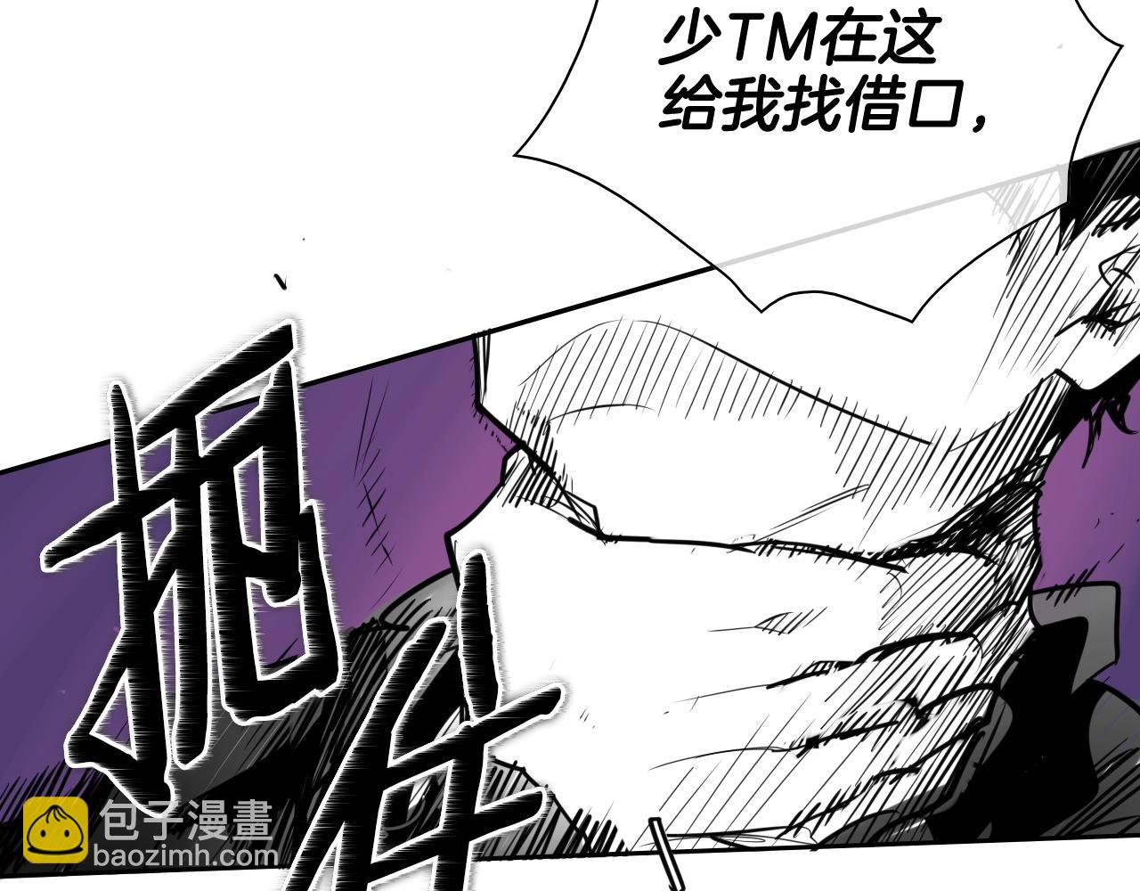 🍻泛泛之辈 第159话 致命一击 第16页