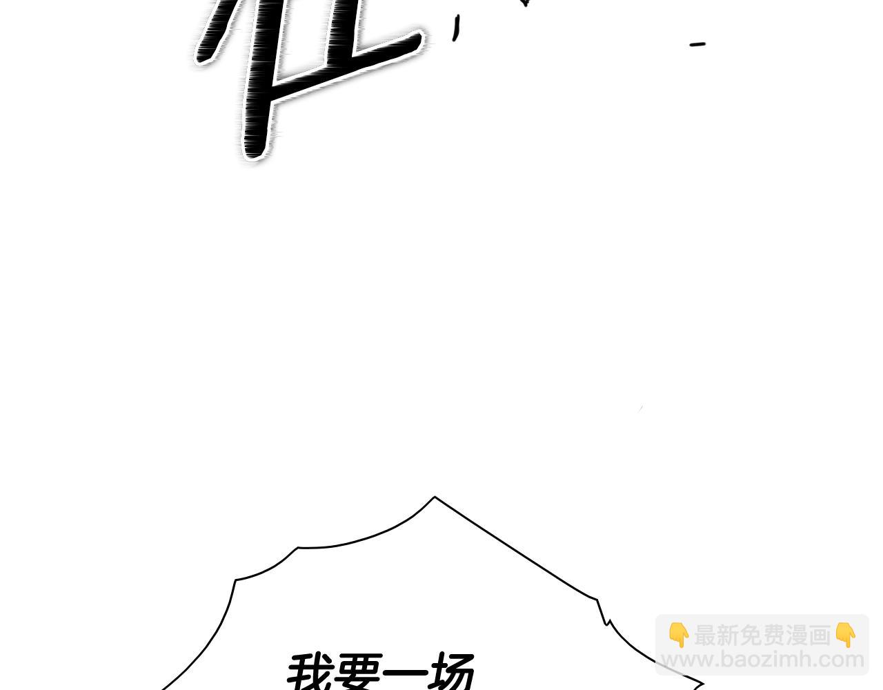 🍻泛泛之辈 第159话 致命一击 第17页