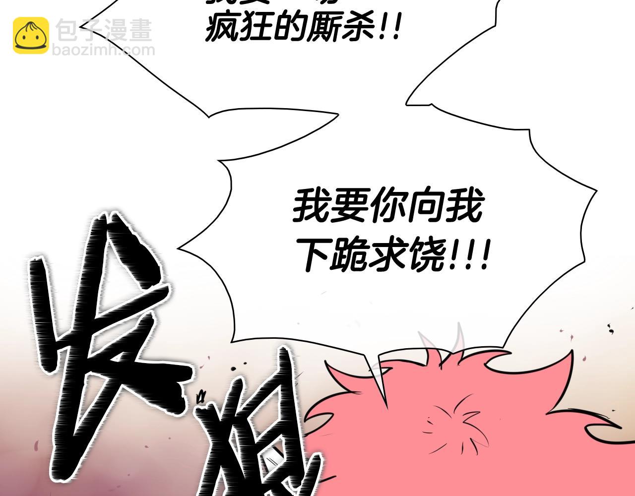 🍻泛泛之辈 第159话 致命一击 第18页