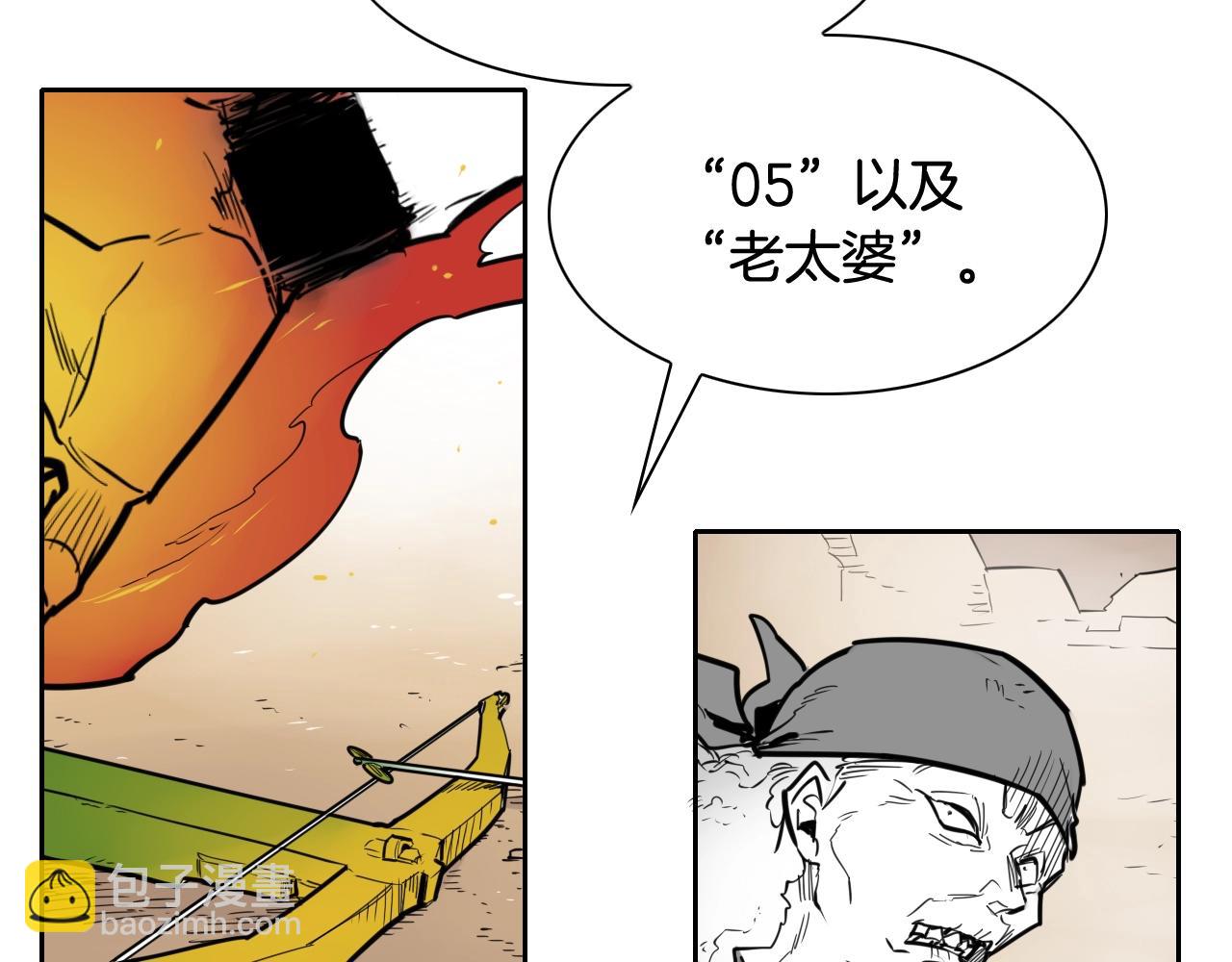 🍻泛泛之辈 第159话 致命一击 第2页