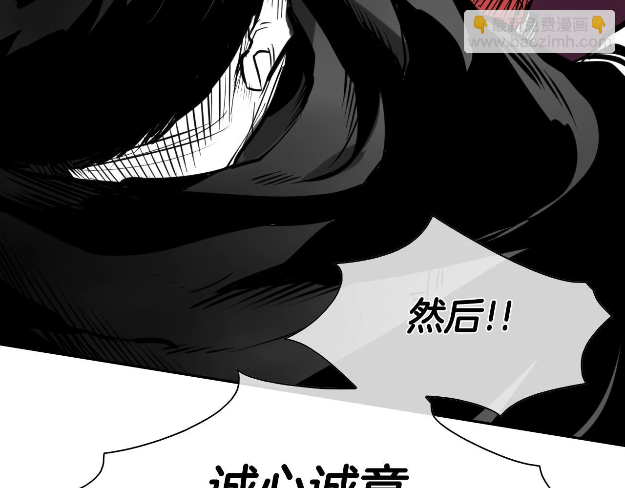 🍻泛泛之辈 第159话 致命一击 第20页