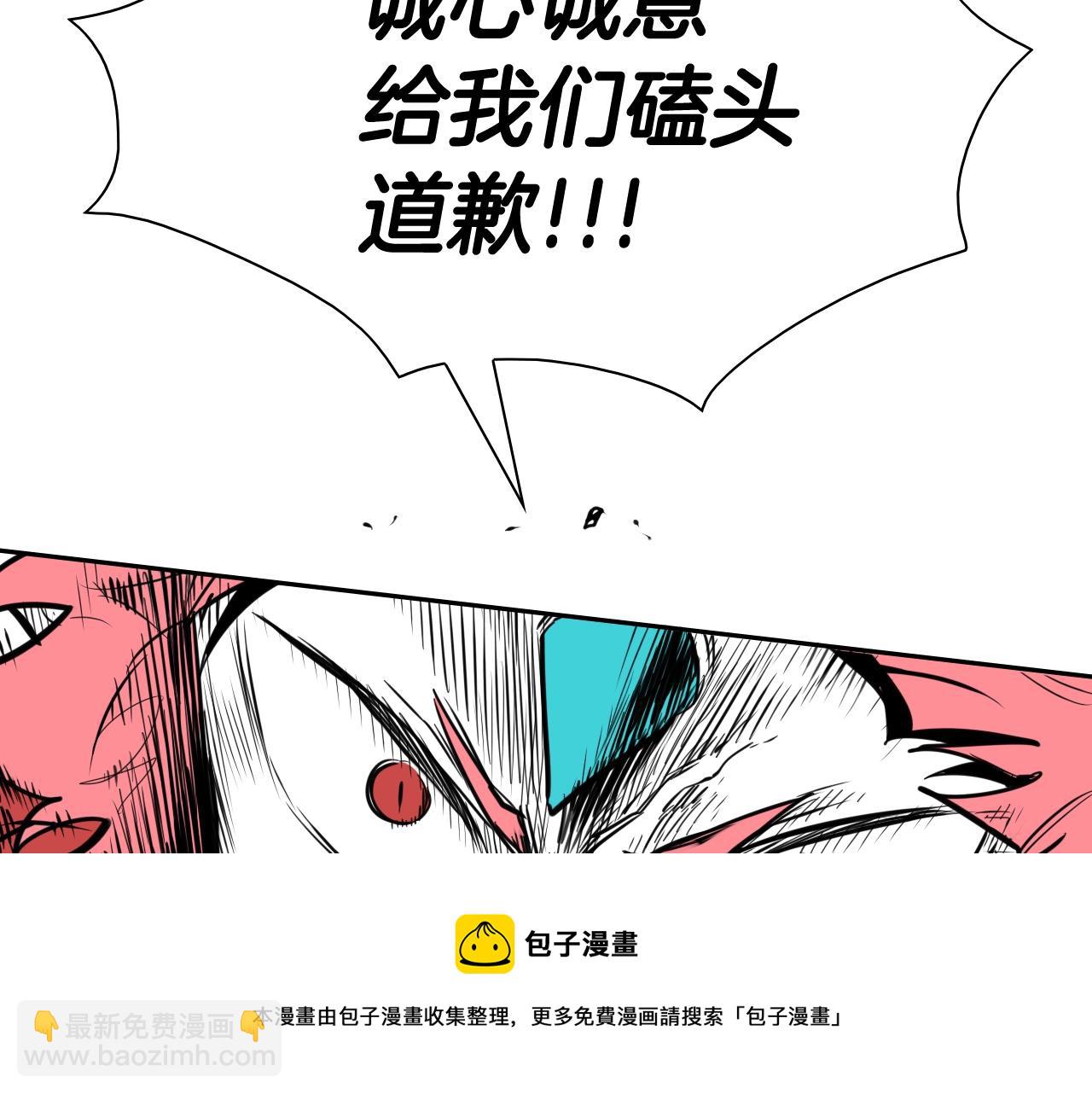 🍻泛泛之辈 第159话 致命一击 第21页