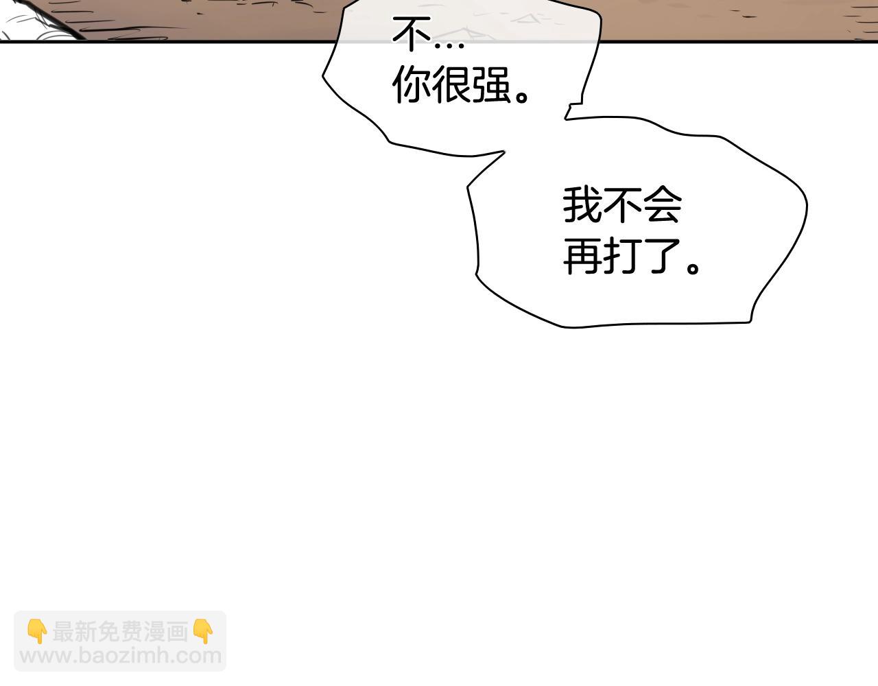 🍻泛泛之辈 第159话 致命一击 第26页
