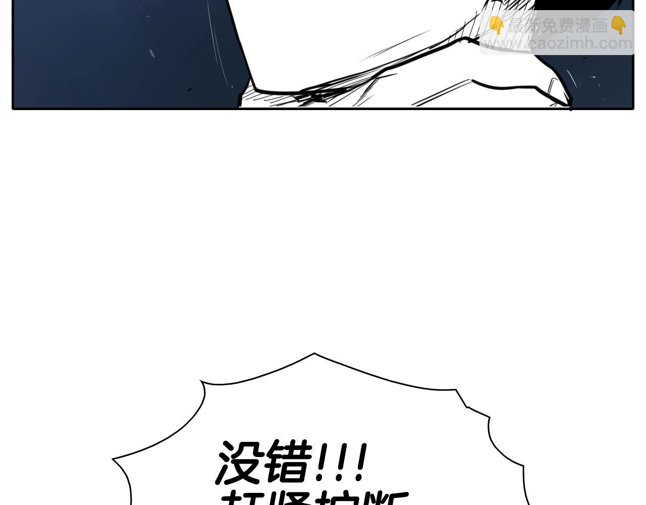 🍻泛泛之辈 第159话 致命一击 第28页